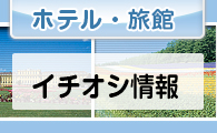 �ۥƥ롦ι�ۿ�����󡡥�����������