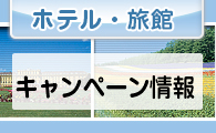 �ۥƥ롦ι�ۿ�����󡡥����ڡ������