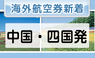 �ʰ¹Ҷ������������񡦻͹�ȯ