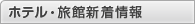 �ۥƥ롦ι�ۿ������