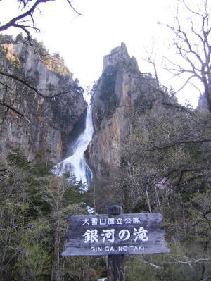 銀河の滝