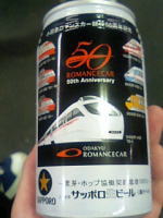 ���ޥ󥹥���50��ǯ��ǰ