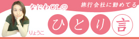 �ʤˤ�OL���Ȥ��