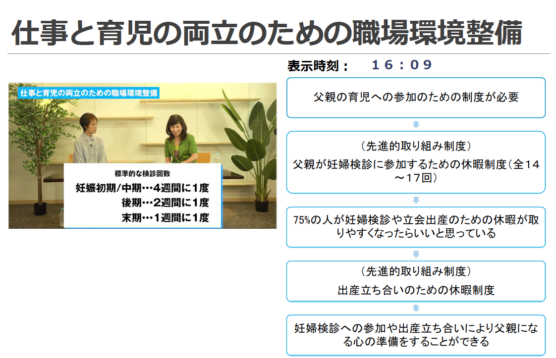 神奈川県多様な人材が活躍できる職場環境整備支援業務委託
