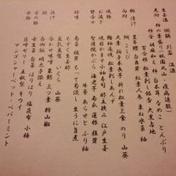 フレンドツアー　関東発　2020年11月16日出発　『ザ・リッツカールトン京都』に泊まる　秋の京都　紅葉と源氏物語の世界を訪ねる3日間（コース番号：H003）