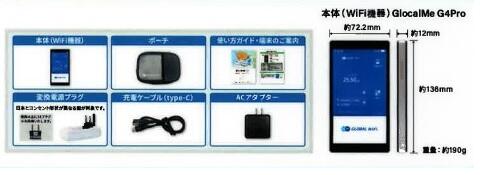 https://blog.hankyu-travel.com/staff/WIFI6.jpg