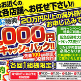 1907shiten_660.jpgのサムネール画像