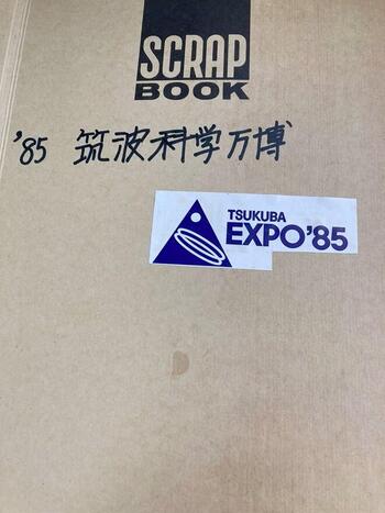 写真１．スクラップの表紙.jpg