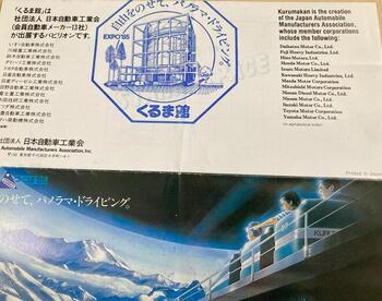 写真６．アドベンチャードライブ（１）.jpg