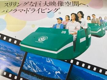写真７．アドバンチャードライブ（２）.jpg