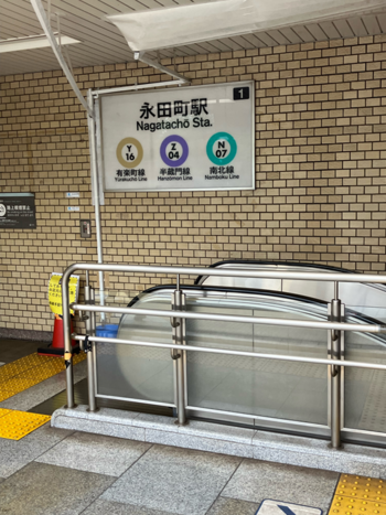 １永田町駅.png