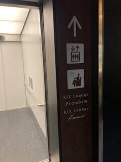 関空ラウンジ.jpeg