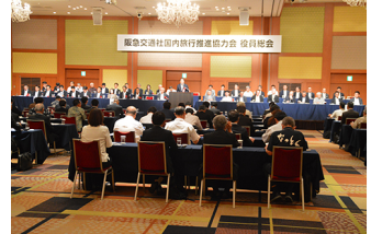 役員総会.pngのサムネイル画像