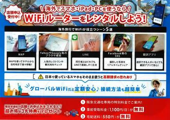 WIFI1.jpg