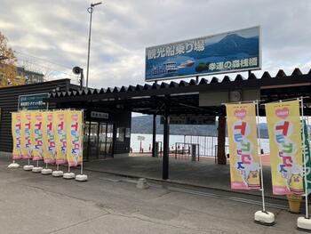 観光船のりば.jpgのサムネイル画像のサムネイル画像