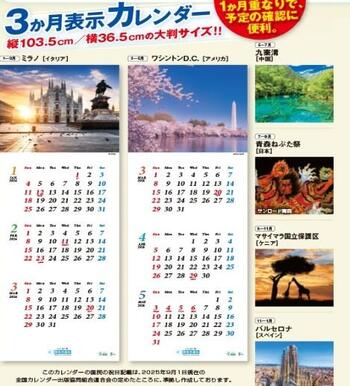 2026カレンダー2.jpgのサムネイル画像