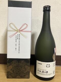 2日目（九州支部の村木支部長から芋焼酎の差し入れをたくさんいただきました）.jpegのサムネイル画像