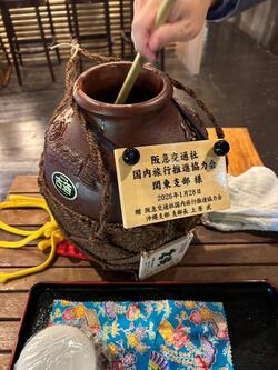 泡盛.jpgのサムネイル画像のサムネイル画像