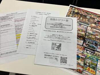 ngo たびコト資料一式.jpeg