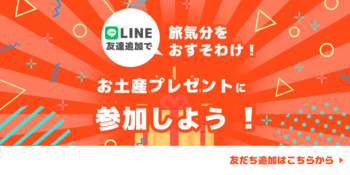 メルマガ用プレゼント時バナー_2.png