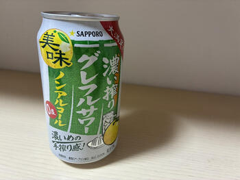 写真3_濃い搾りグレフルサワー.jpeg