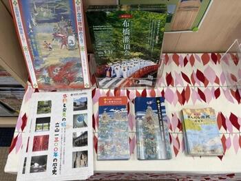 ③立山信仰　資料.jpg