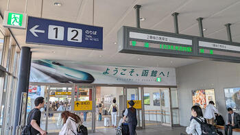２．函館駅にて.jpg