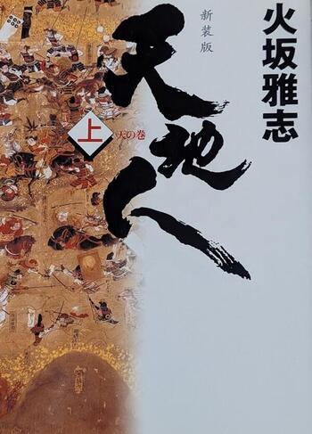 ２．天地人.jpg