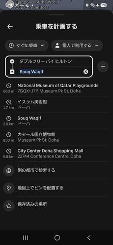 Uber（ウーバー）利用について_左.jpg