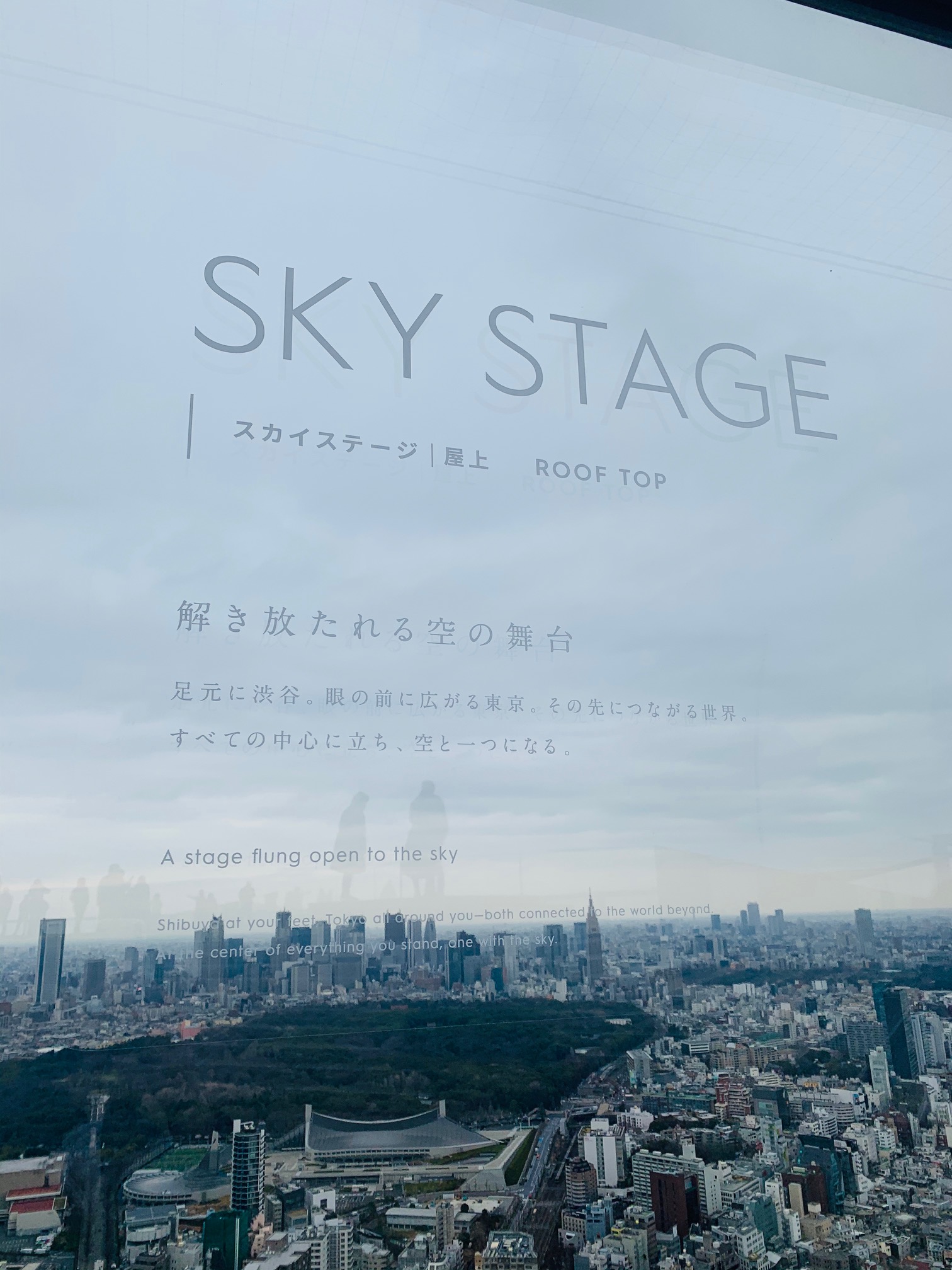 https://blog.hankyu-travel.com/staff/images/05_skystage.jpg