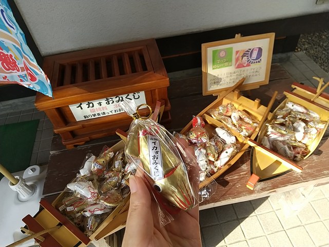 https://blog.hankyu-travel.com/staff/images/10_omikuji.JPG