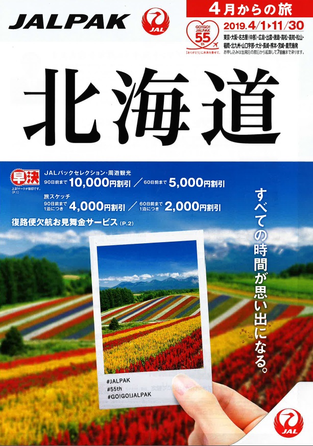 jal1.jpg