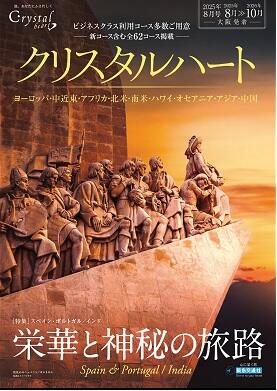 https://blog.hankyu-travel.com/staff/kurisutaru8.jpg