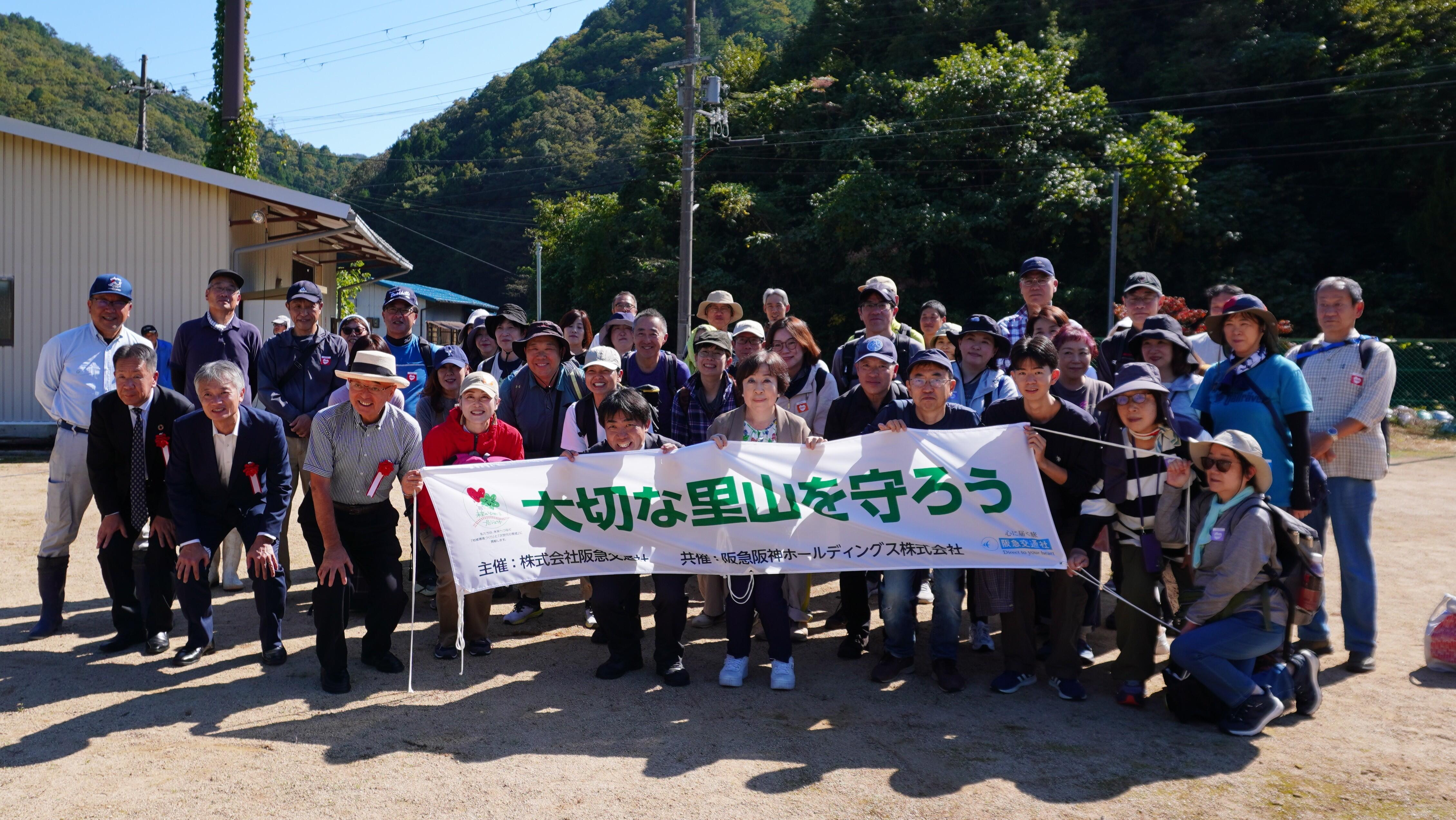 兵庫県・丹波篠⼭市・公益社団法人兵庫県緑化推進協会と「企業の森づくり活動への取組に関する協定」を締結　丹波篠⼭市宮代⾃治会 と「丹波篠⼭宮代の⾥丸⼭保全協定」を締結