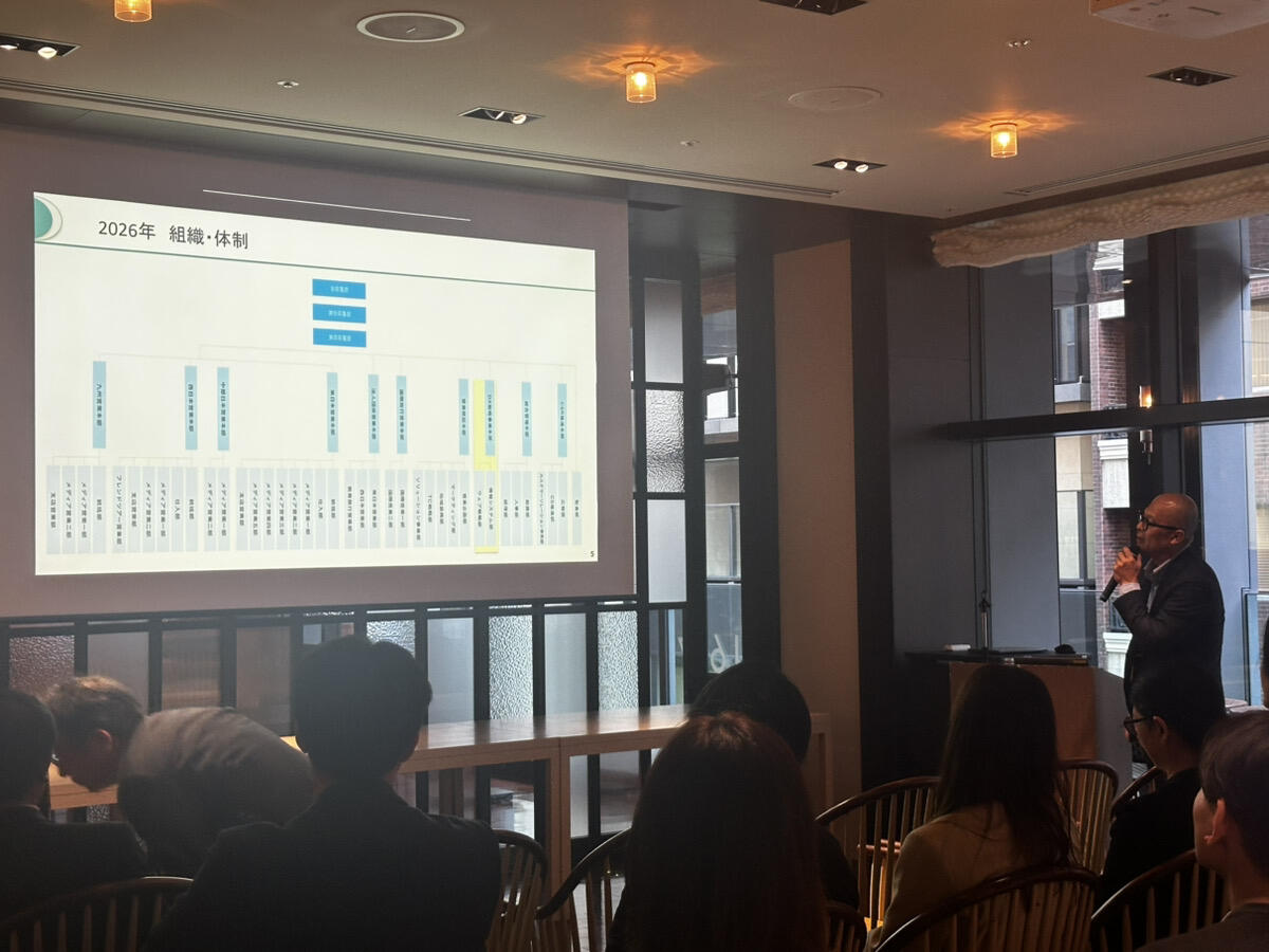 2030年を見据えた「2026年ウェブ戦略事業説明会」を初開催