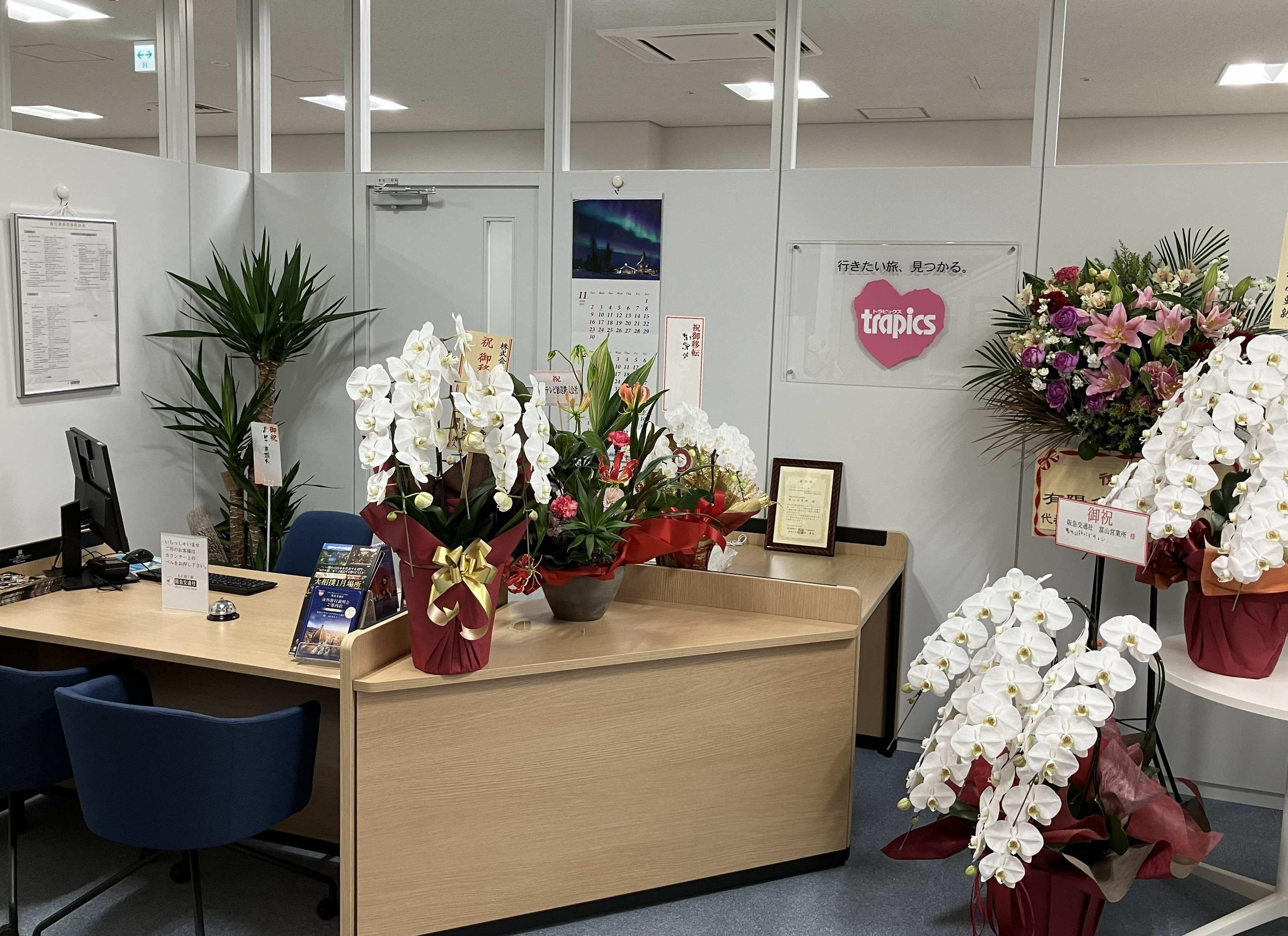 11/10（月）富山営業所が移転オープン