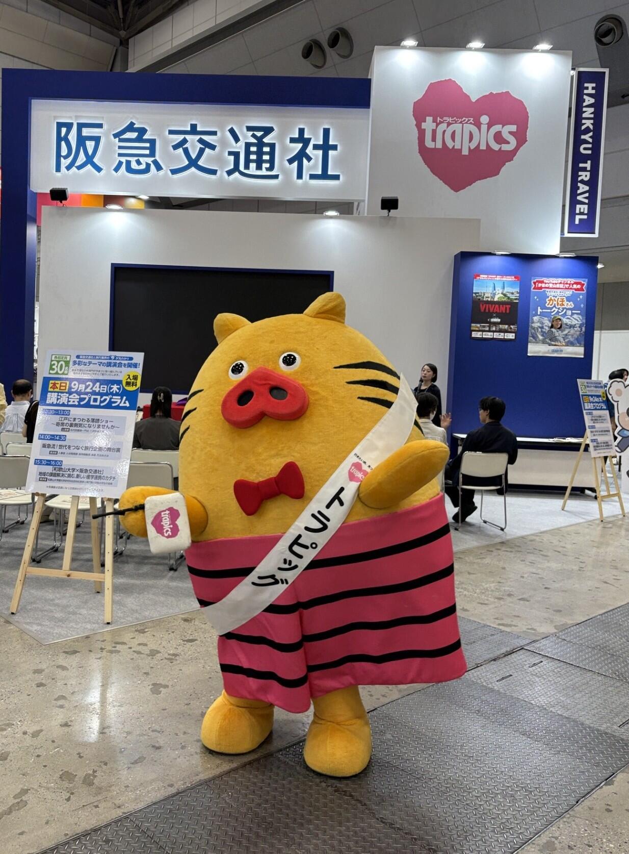 2026年9月24日（木）～27日（日）、ツーリズムEXPOジャパン2026に出展しました！